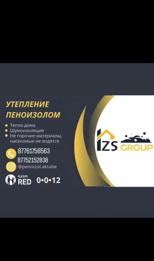 Пенаизол 2500тг Ақтөбе бойынша ауыл аудан ға да барамыз