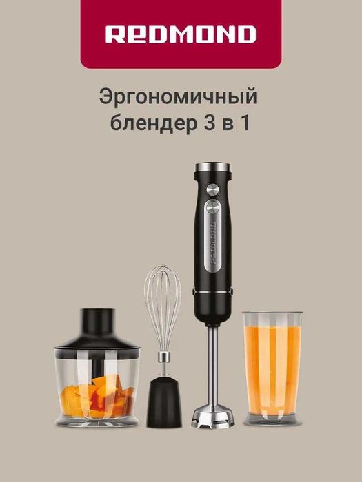 REDMOND мультифункциональный Погружной блендер BH423