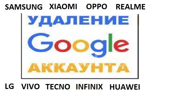 Ремонт, разблокировка любой сложности телефонов и планшетов !!!