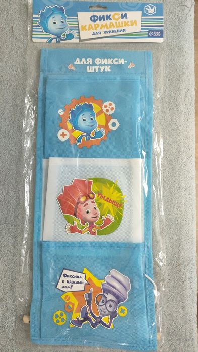 Кармашки навесные детские