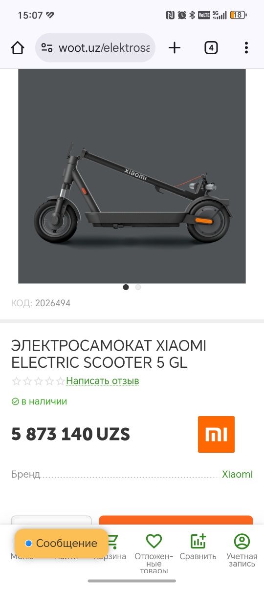Продам самокат хиоми 5 оригинал