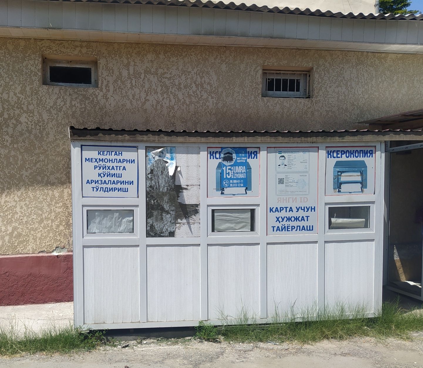 Бутка Акфа таёр холата