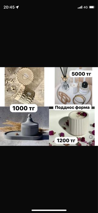 Силиконовые формы для изделии из гипса и мыло.