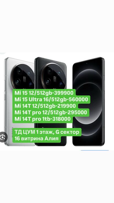 Xiaomi 14T 512gb Ксеми 14Т 512гб