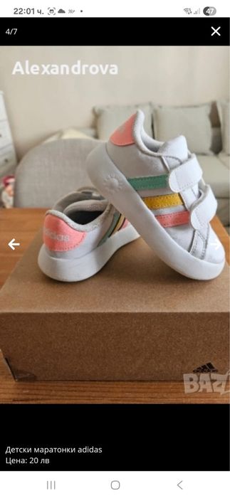 Детски маратонки Adidas