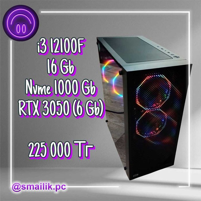Новый Intel Core i3 12100F/16 Gb DDR4/SSD 1Tb/RTX 3050 (6 Gb)/Гарантия
