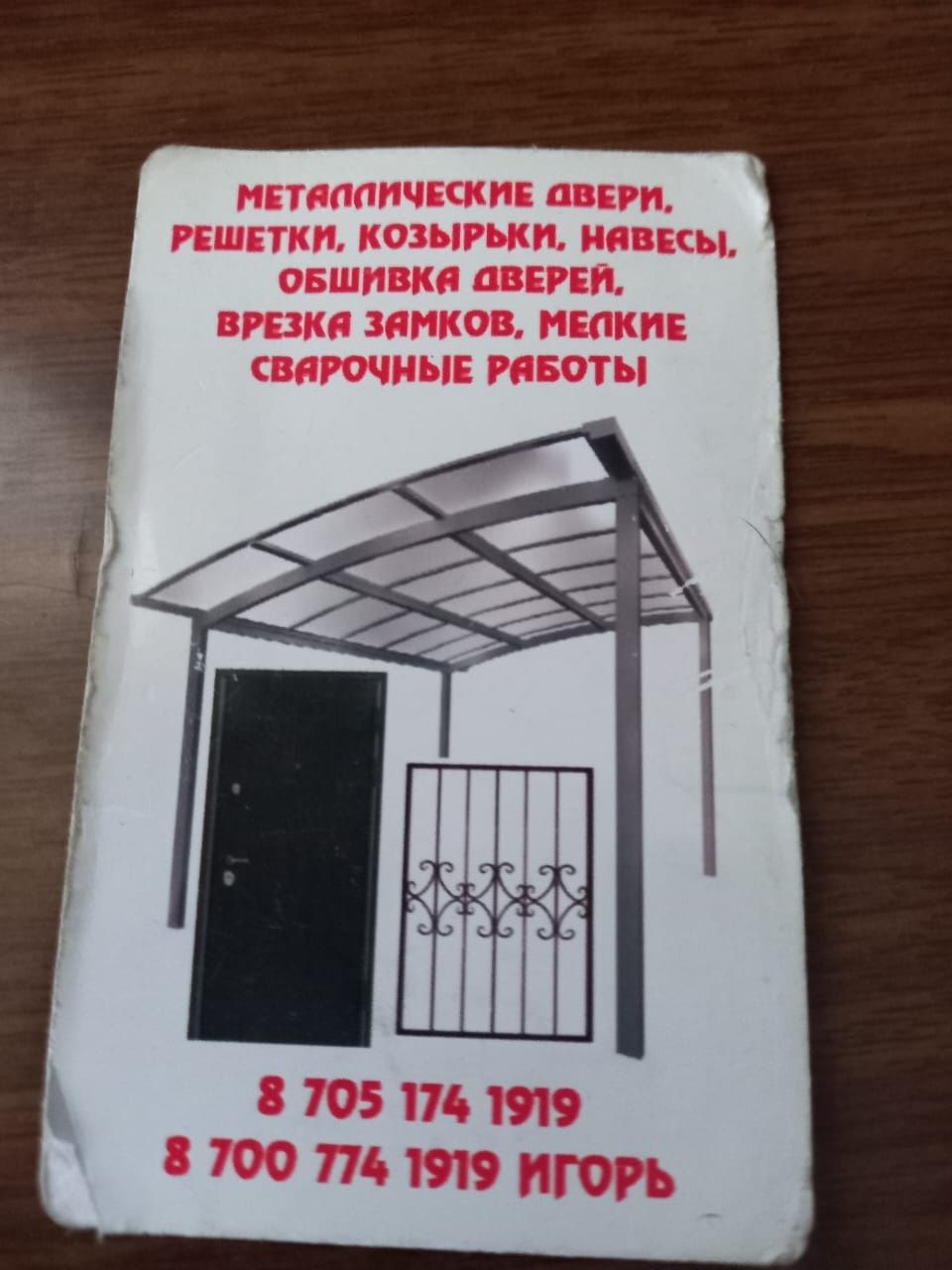 Металлические двери решётки козырьки. Всё что связано с металлом.