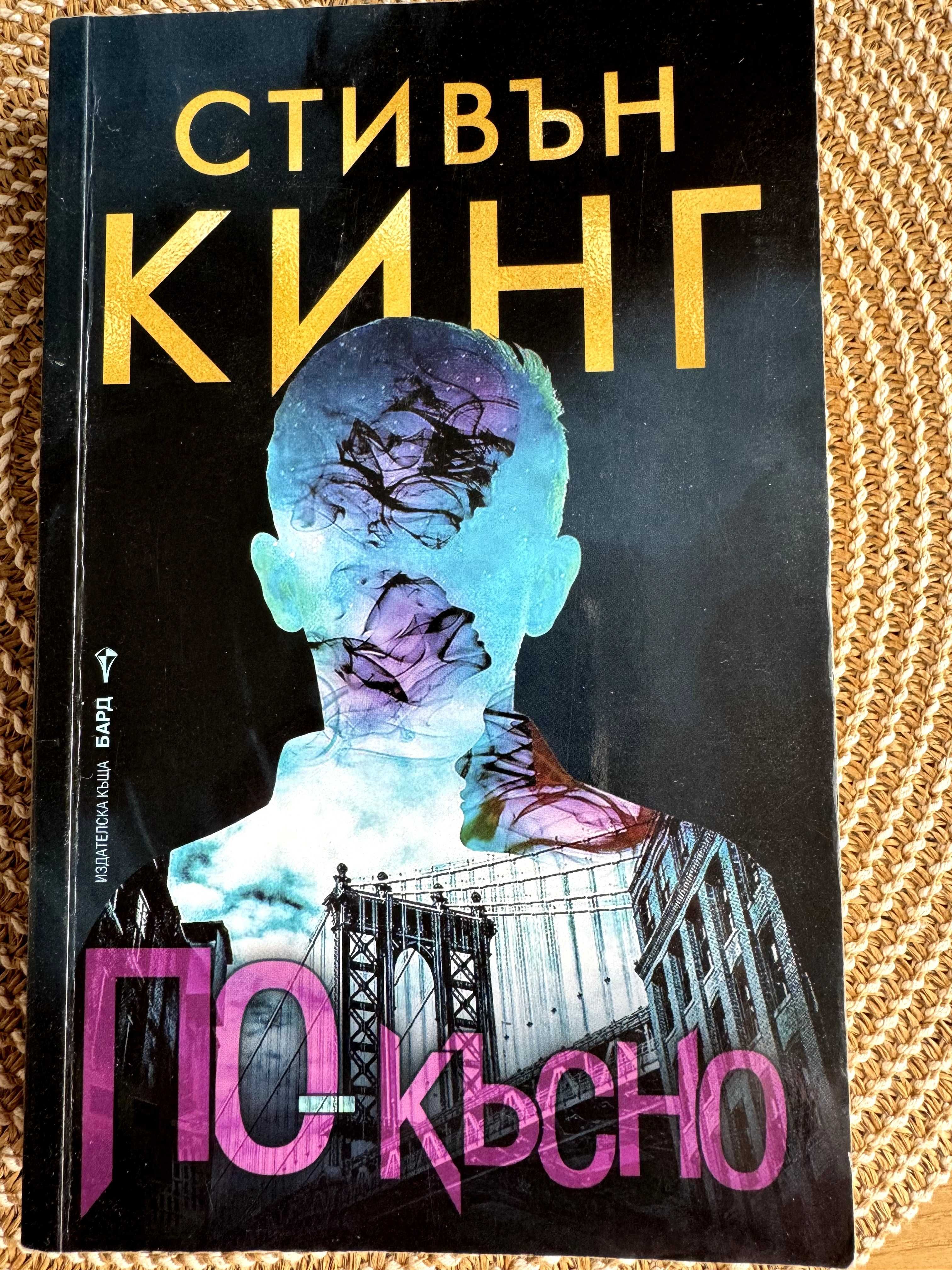 Запазени книги :)