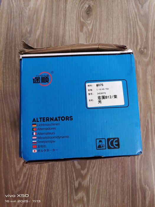 Продам новый генератор на Спарк