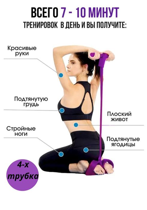 Fitness Espander. Dastavka bor.