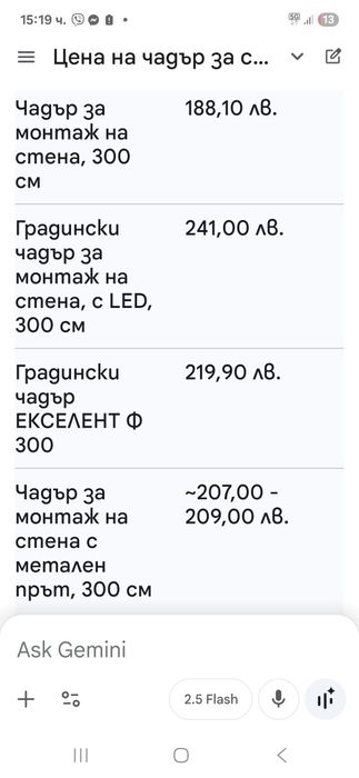 Чадър, за поставяне на стена (Wand-Sonnenschirm) 3 м в диаметър.