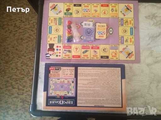 Продавам детска игра Европолия