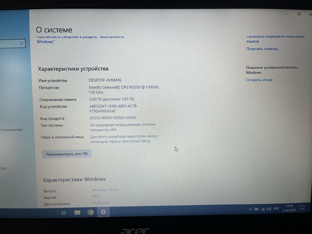 Продается ноутбук Acer дешево срочно !