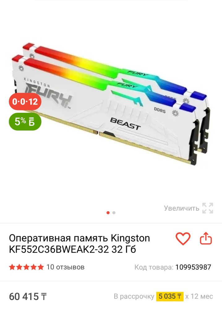 Оперативная память DDR5 5200 мГц, 32 Гб новая