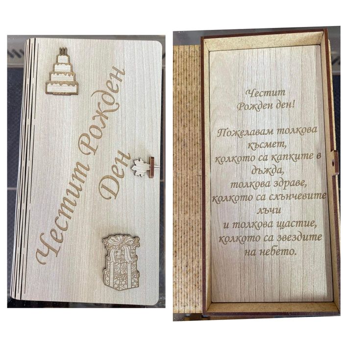 плик/кутия за пари за юбилей,сватба,рожден ден,кръщене,дипломиране
