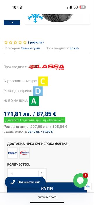 225 55 16 Lassa snoways 4