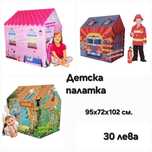 Детска палатка-95х72х102 см./Детска къща за игра/детска къщичка