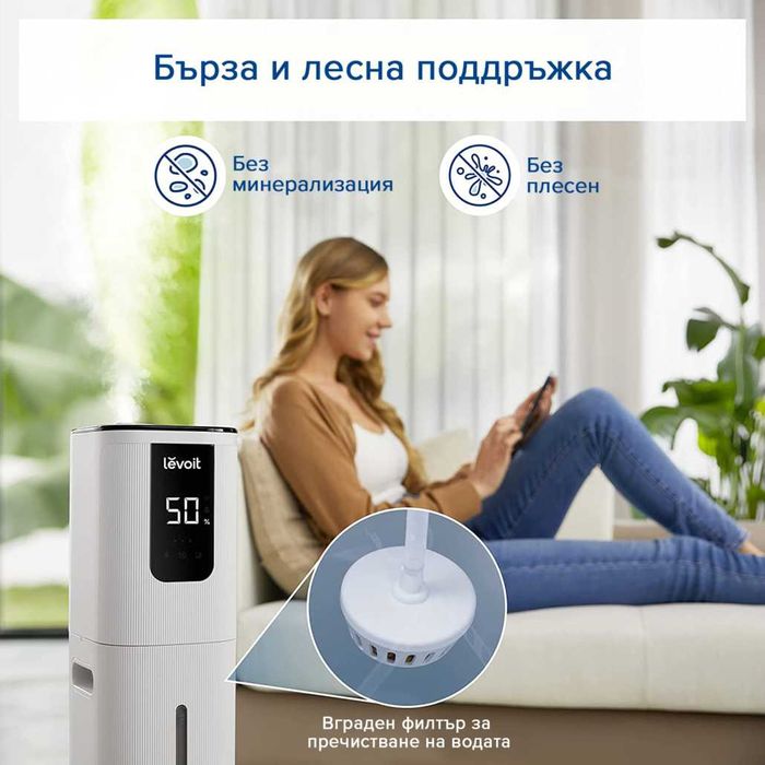 Ултразвуков смарт овлажнител за въздух Levoit OasisMist 1000S