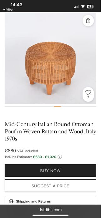 Ратанова табуретка / 80-те