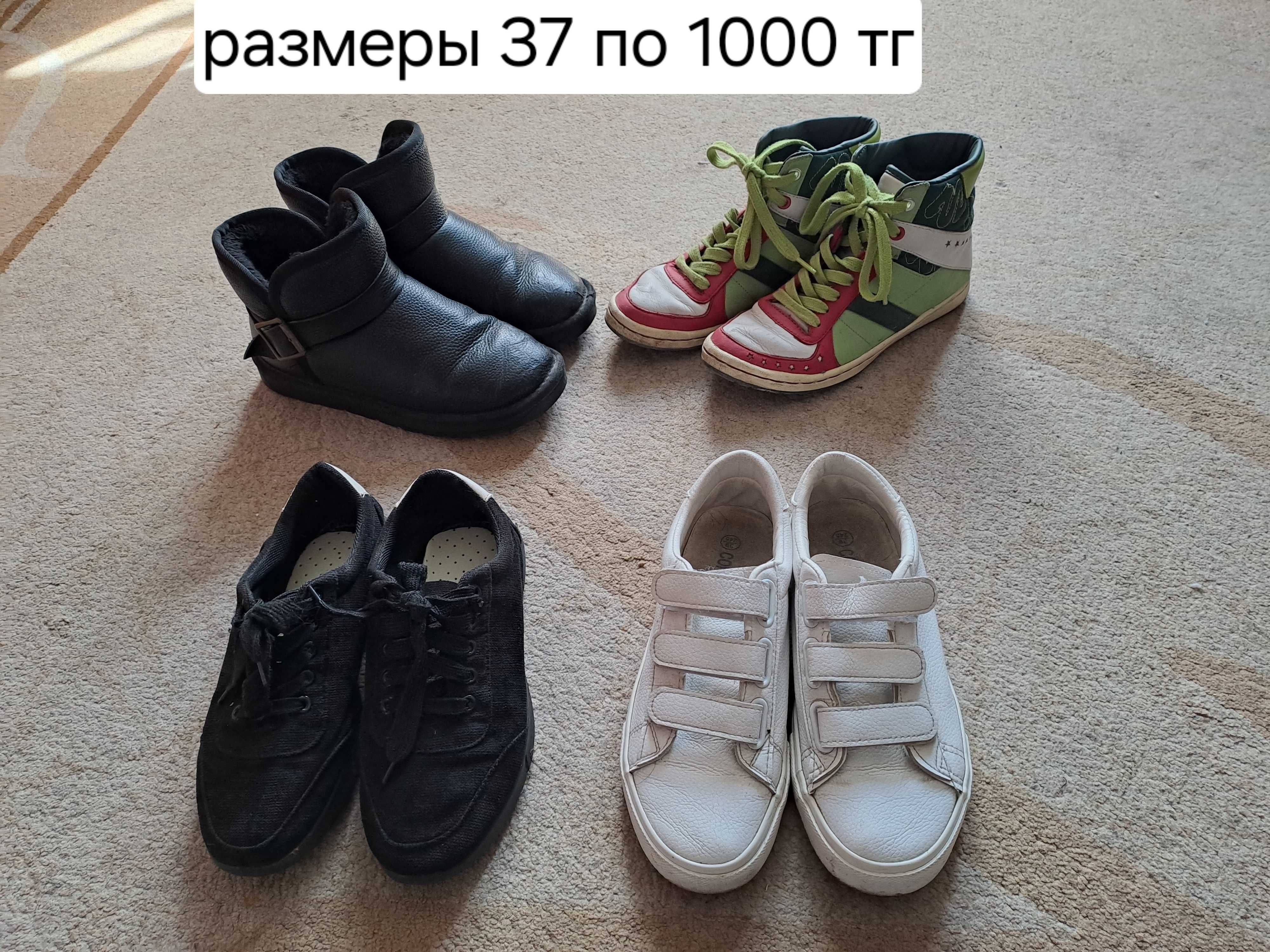 Кроссовки, туфли, ботинки р 34 и 35
