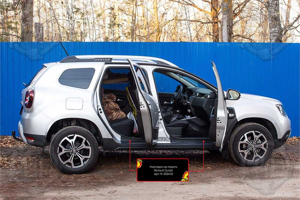 Накладки на внутренние пороги дверей Renault Duster 2O21-