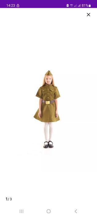 Продам военное платье