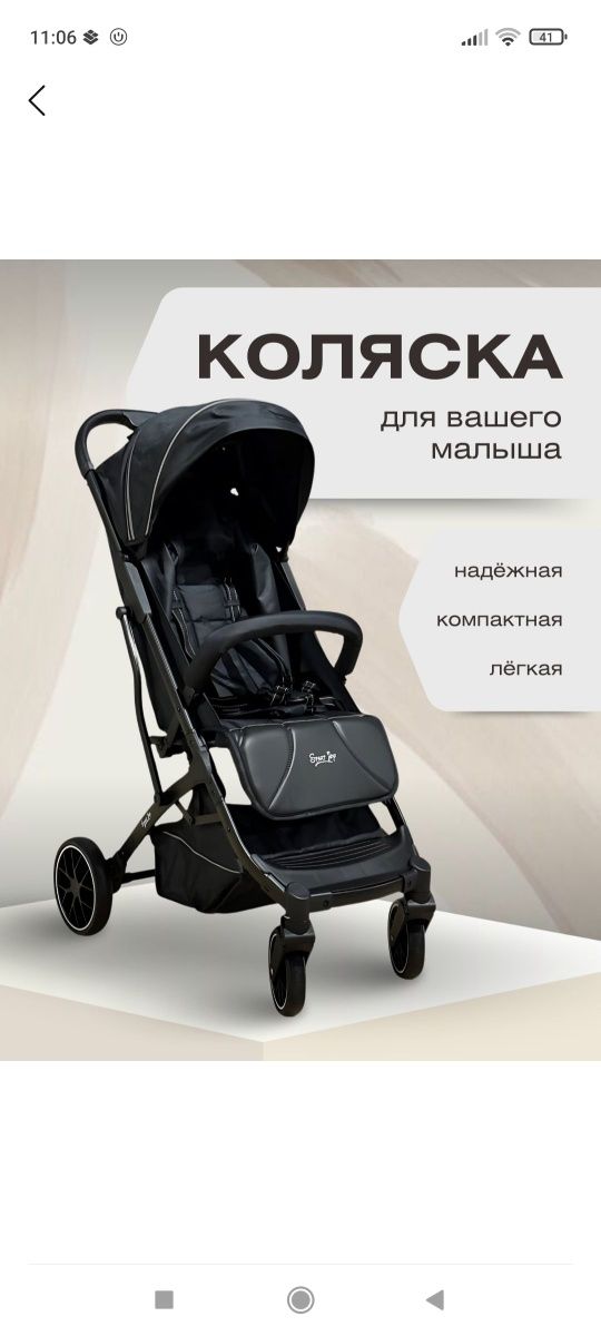 Коляаска детская