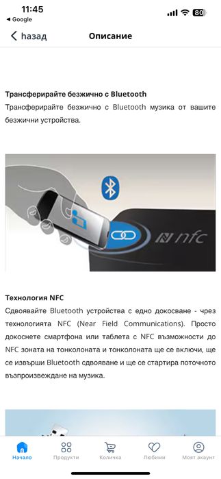 Саундбар PHILIPS  HTL4110B