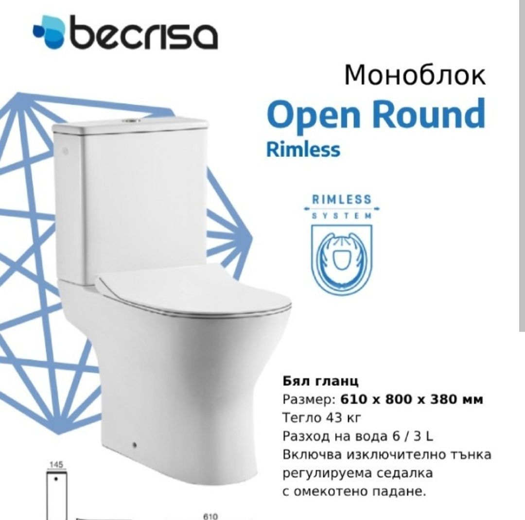 Моноблок Becrisa 61 см