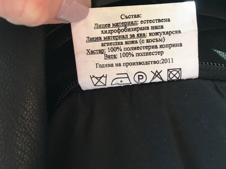 Мъжка кожена военна шуба / палто / кожено яке