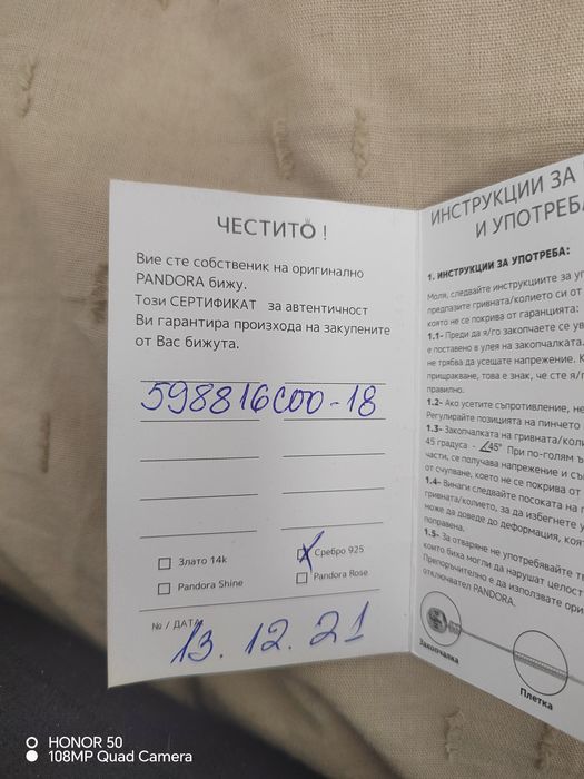 Гривна Пандора с талисмани