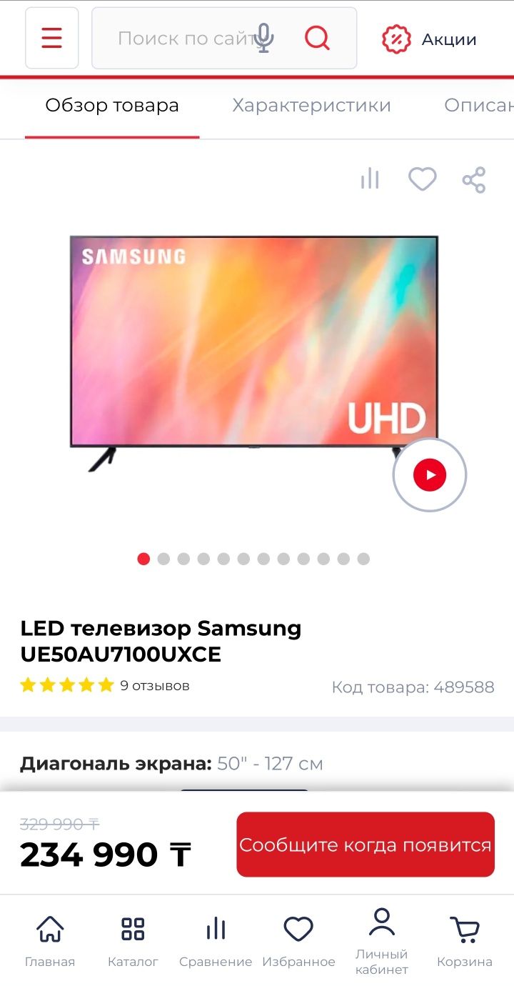 Телевизор 2023года Samsung 130cm 4K UHD Wi-Fi YouTube