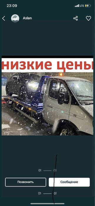 Эвакуатор уральск