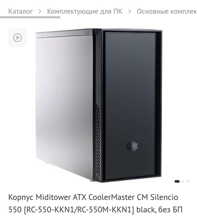 Продам компьютер