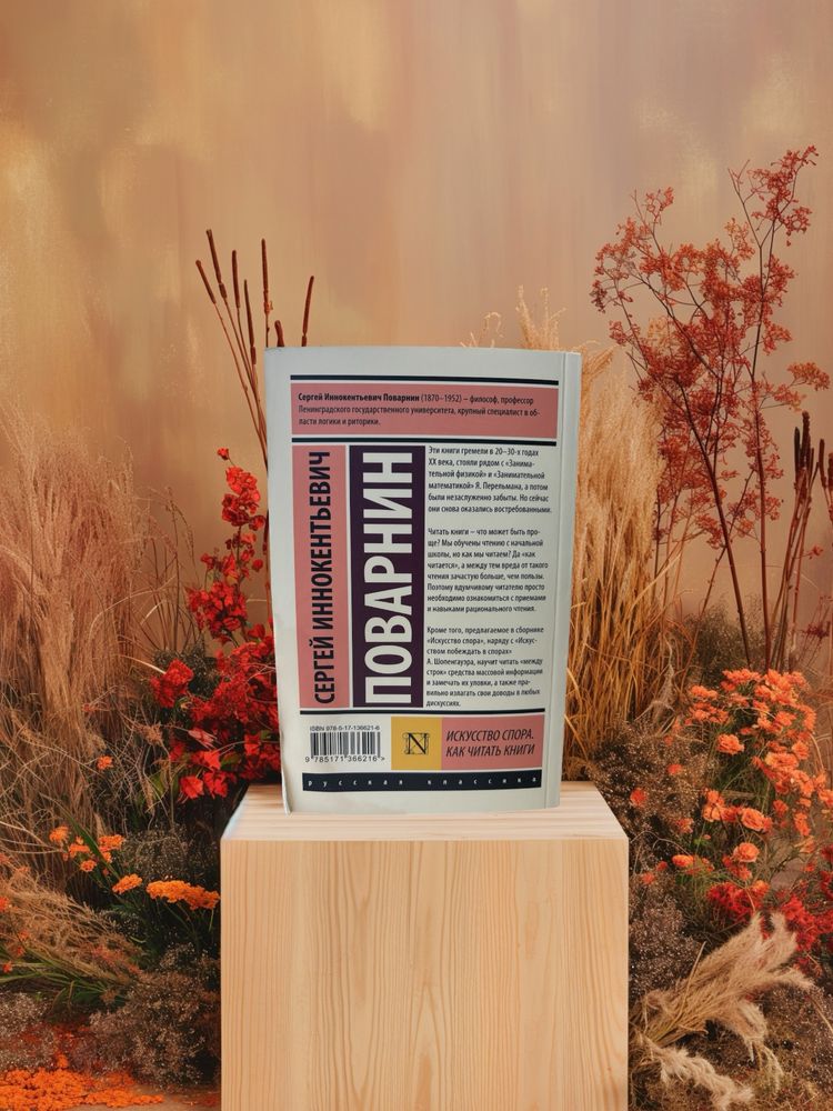 Продам итереснкю книгу