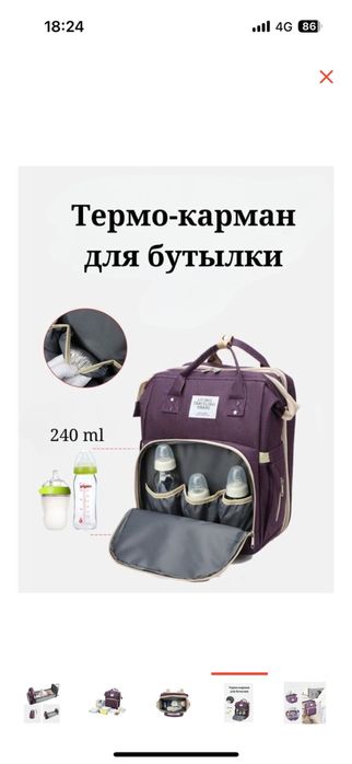 Сумка рюкзак для беременных