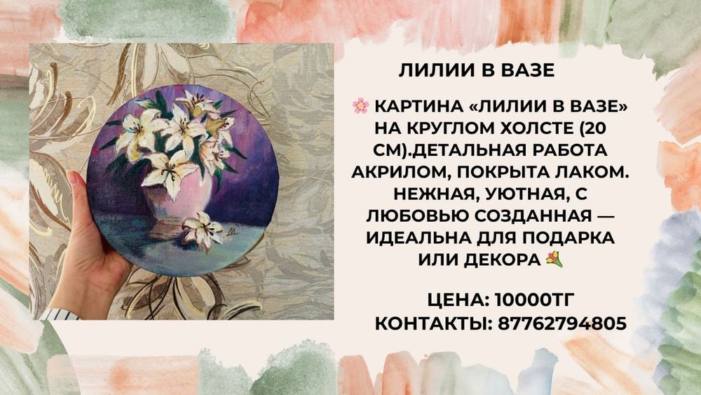 Картины акрилом на холсте