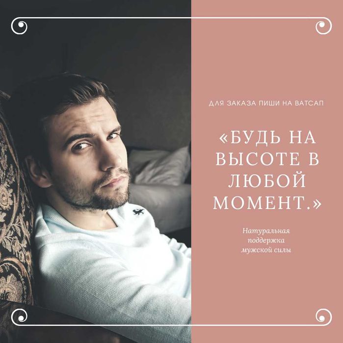 Новинка 2025 капсулы для потенции с диким результатом БЕСПЛАТНО