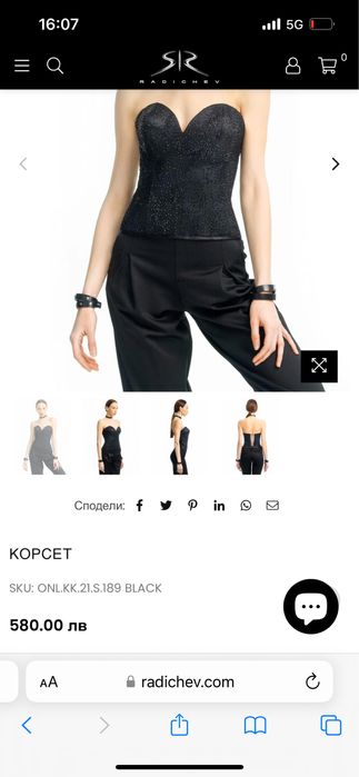 Корсет - Стоян Радичев