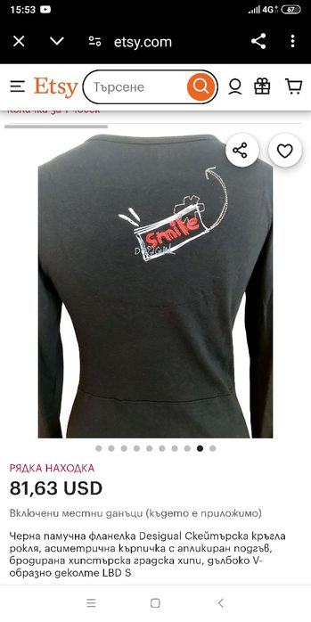 Рокля Desigual black