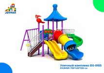 Уличный комплекс / Bolalar uchun o'yin kompleksi
