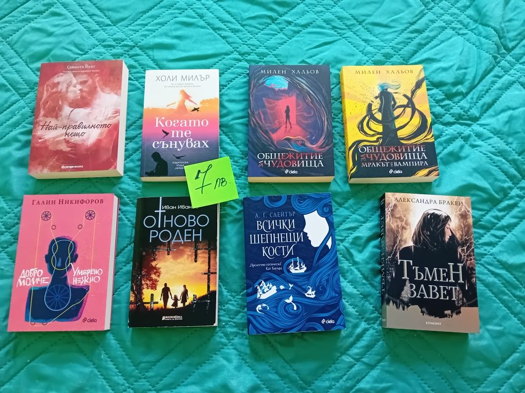 Романтични книги