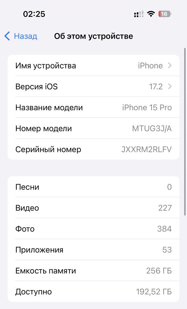 Iphone 15 pro 256 гб