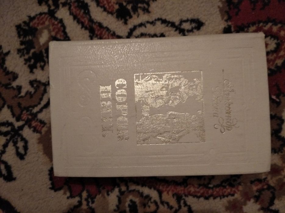 Книга "Сорок пять"