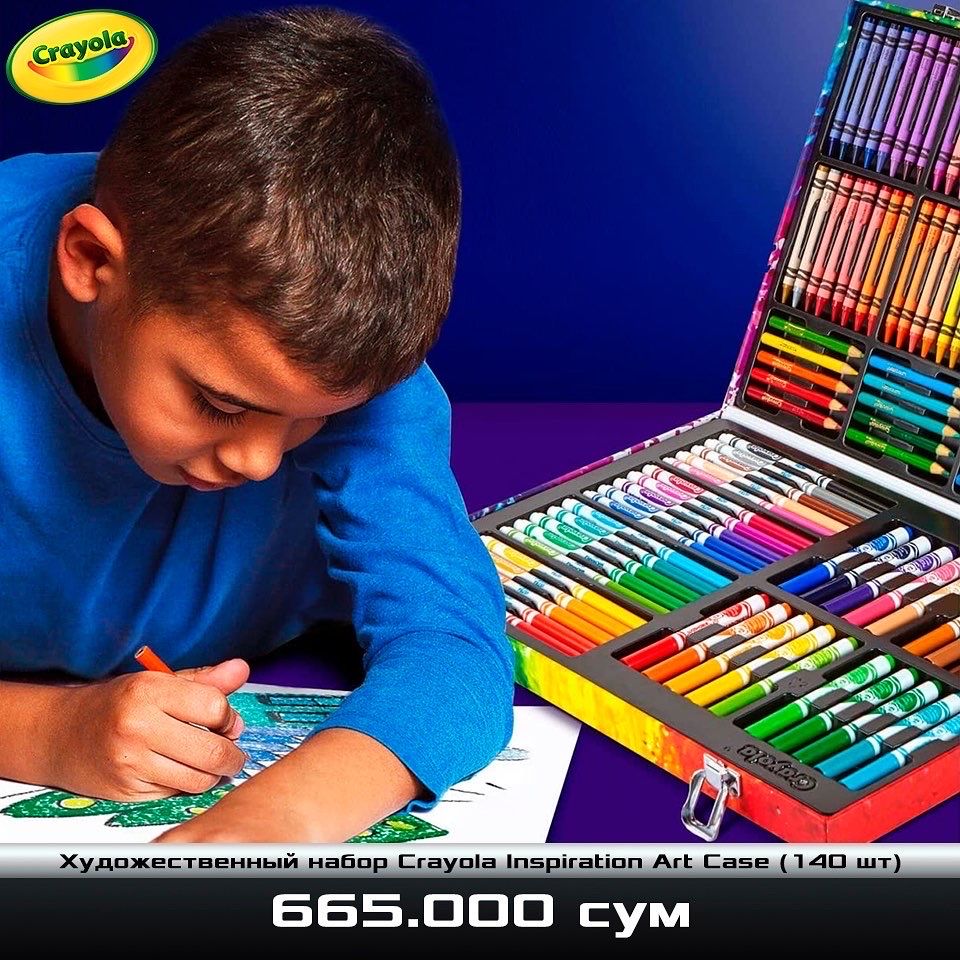 Подарочный набор Crayola Inspiration Art Case