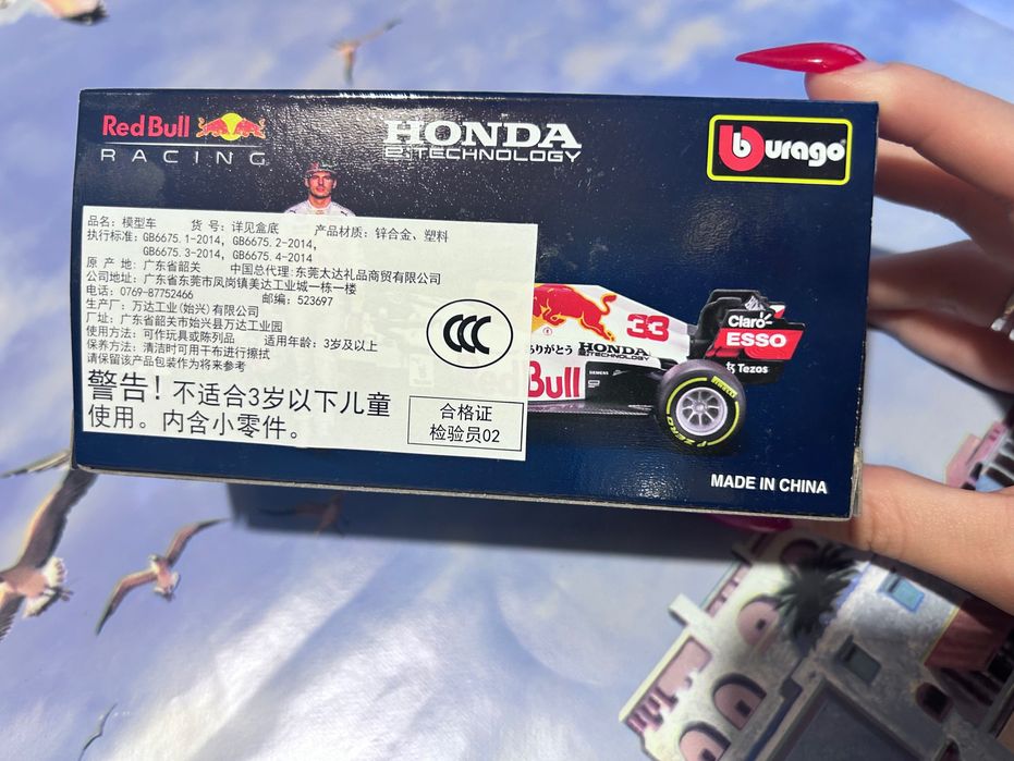 Formula 1 колична на Макс Верстапен - Turkey 2021 Special Edition RB