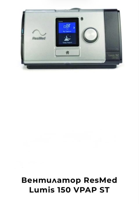 ResMed Lumis 150 VPAP