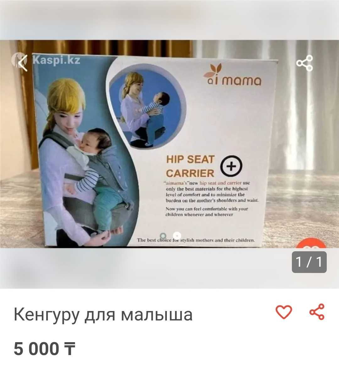 Все для детей ,Новые и Б/У ,но в отличном состояний.