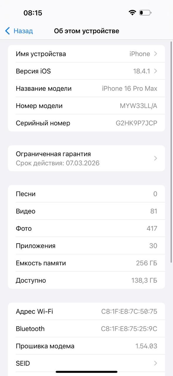 Продою айфон 16про макс усьть-коменогорск