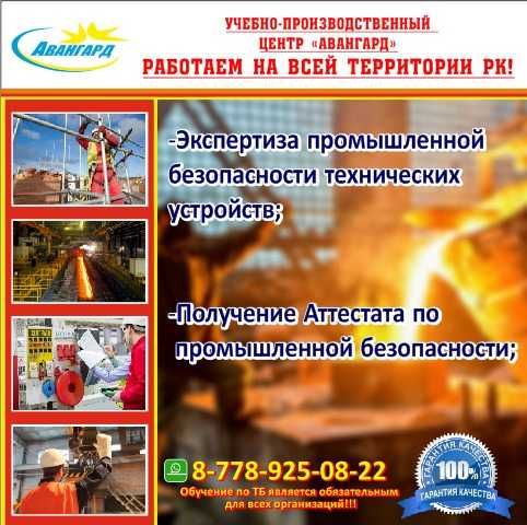 Курсы Повышение квалификации по направлениям для специалистов